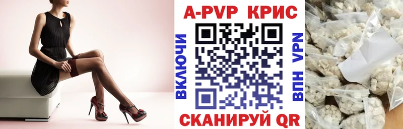 A PVP СК КРИС как найти закладки Вышний Волочёк