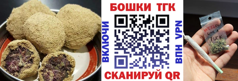 Еда ТГК конопля Вышний Волочёк