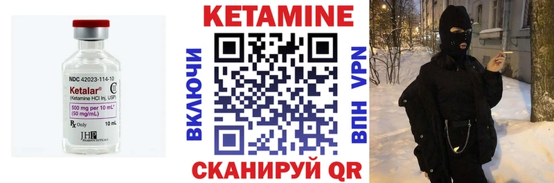 КЕТАМИН VHQ  блэк спрут ССЫЛКА  Вышний Волочёк  цены  