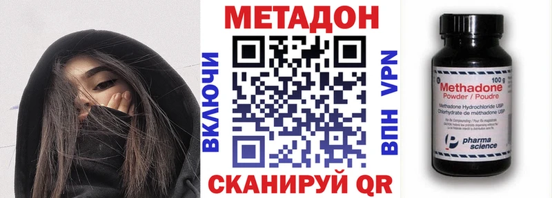 OMG маркетплейс  Вышний Волочёк  МЕТАДОН белоснежный  наркошоп 